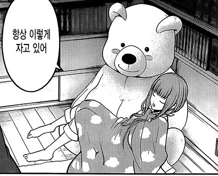 카구야) 자신을 정상인이라고 착각하는 멘헤라.manga - 이미지 3