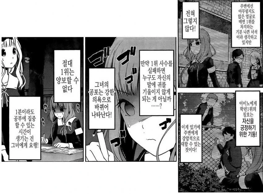 카구야) 자신을 정상인이라고 착각하는 멘헤라.manga - 이미지 6