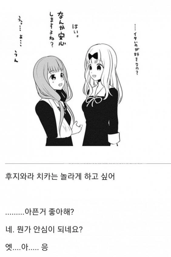 카구야) 자신을 정상인이라고 착각하는 멘헤라.manga - 이미지 9