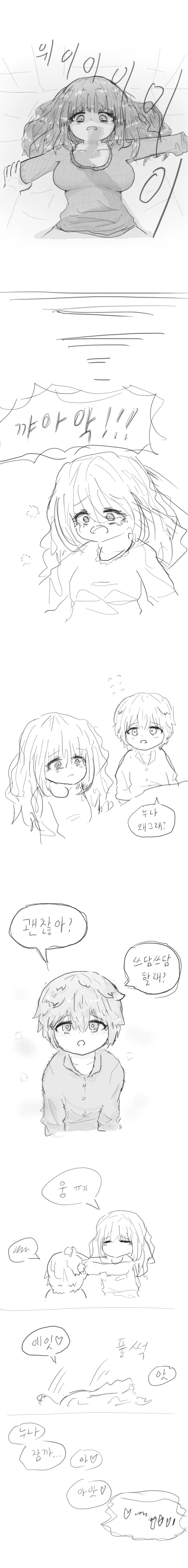 크레이지레즈사이코ㅂㅂ퀸.manga - 이미지 3