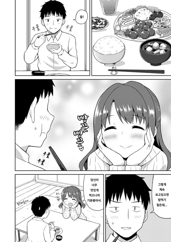 25세 주책 유부녀 아줌마가 옛날 교복 입어보는 만화 - 이미지 4