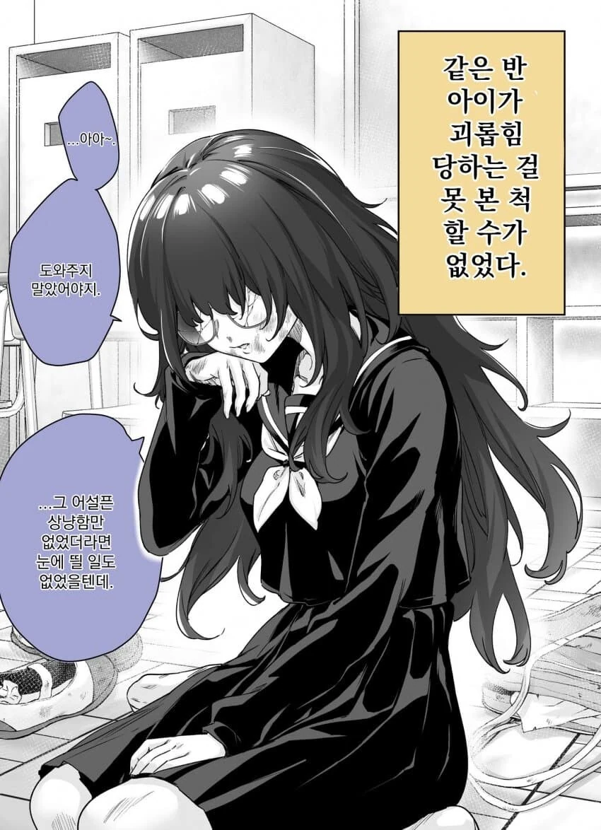 구운 토마토 얀데레짱manga 1화