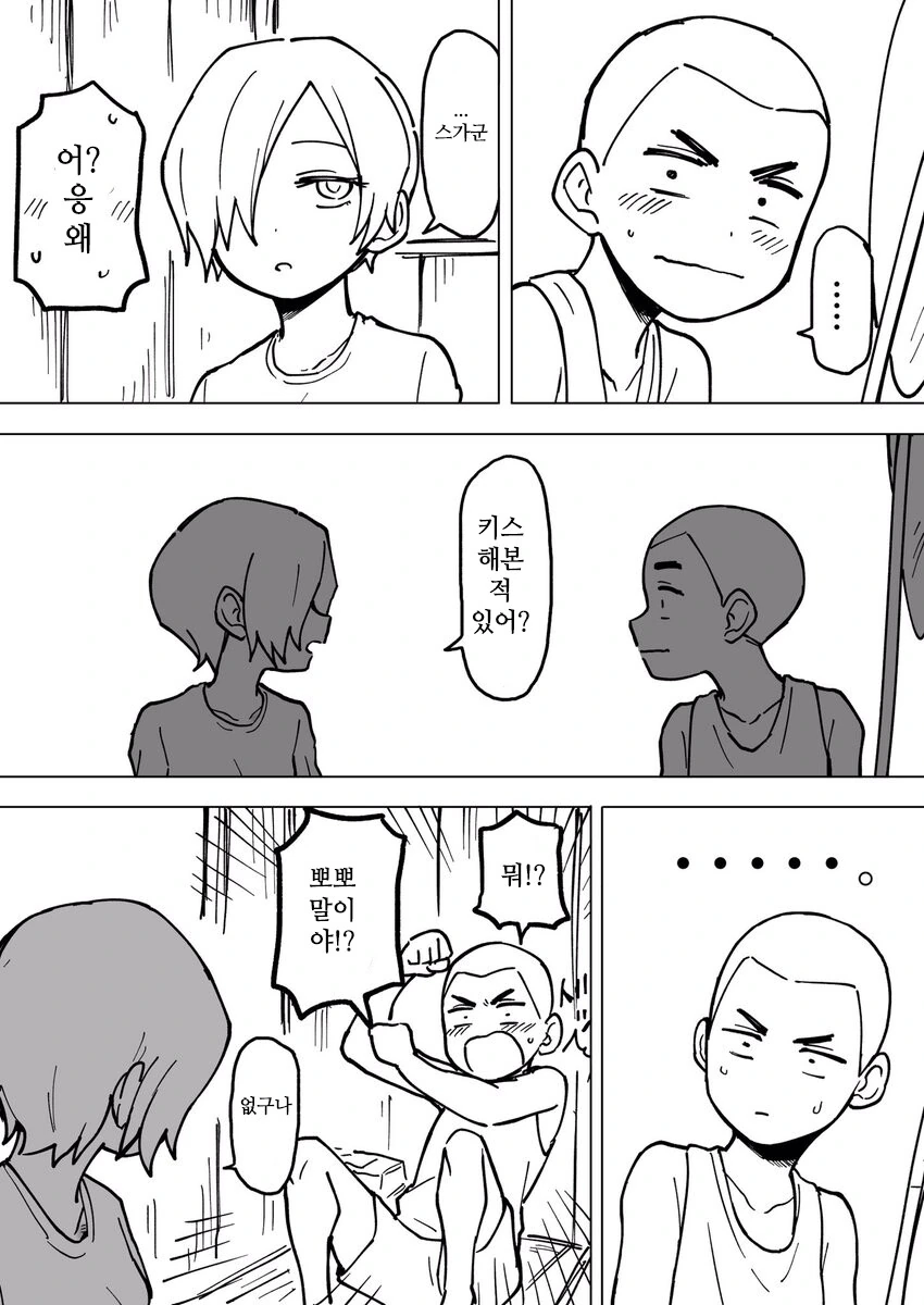 ㄹㄹ ㅅㅌ 만화 ^,^ - 이미지 2