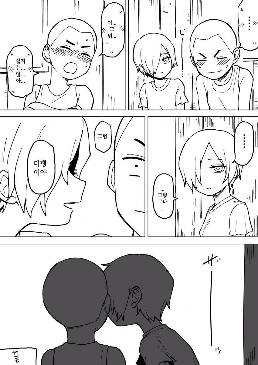 ㄹㄹ ㅅㅌ 만화 ^,^ - 이미지 4