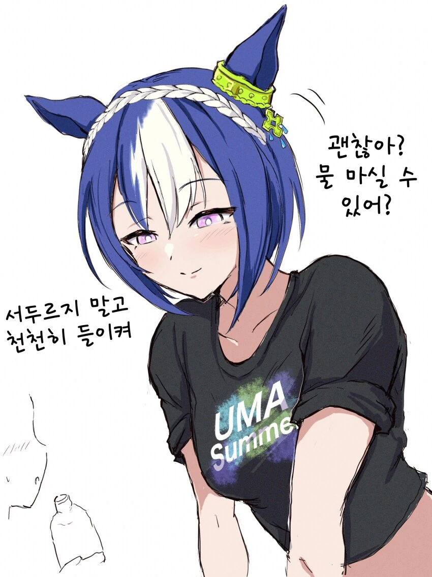 말딸) 새로운 첫사랑 헌터의 등장