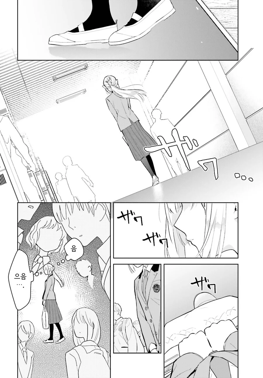 엘프 할머니가 고등학교를 다니는.manhwa - 이미지 10