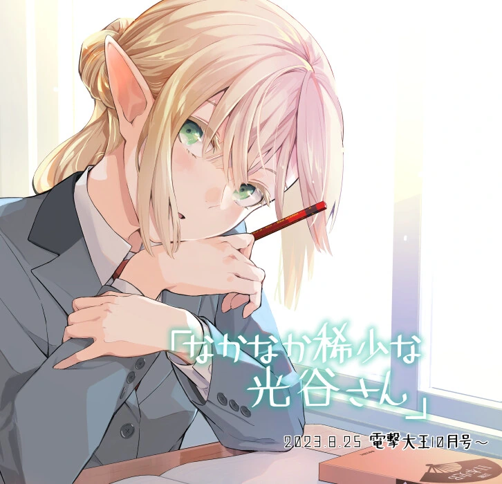 엘프 할머니가 고등학교를 다니는.manhwa - 이미지 32
