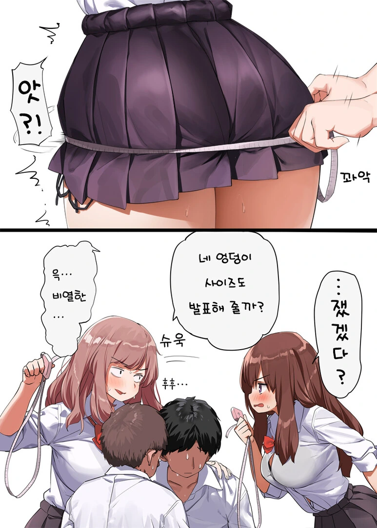 사이즈 재보는 여학생 만화 - 이미지 3