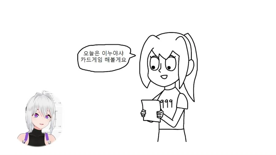 버튜버) 기억을 잃어버리는 만화.manga