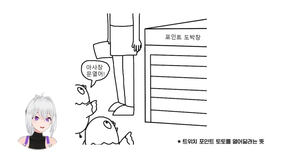 버튜버) 기억을 잃어버리는 만화.manga - 이미지 2