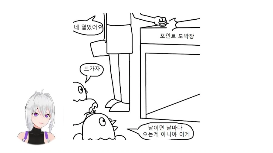 버튜버) 기억을 잃어버리는 만화.manga - 이미지 3