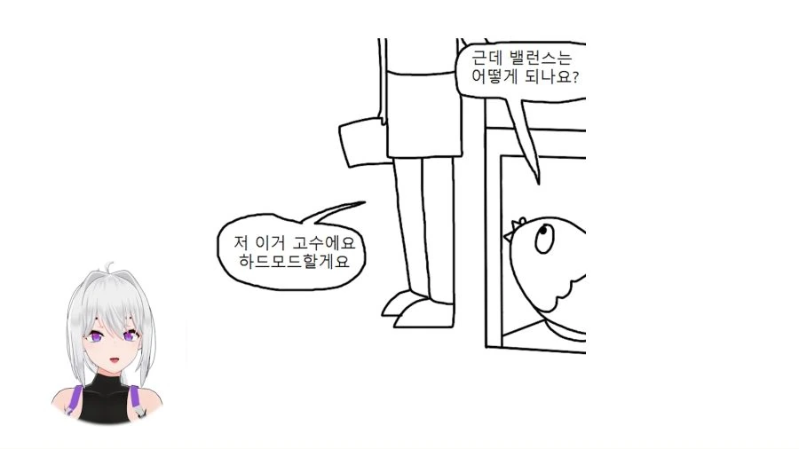 버튜버) 기억을 잃어버리는 만화.manga - 이미지 4