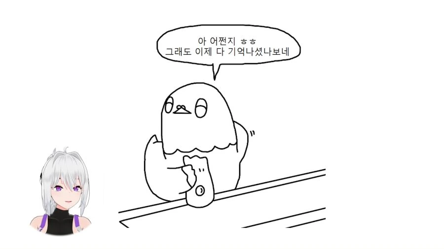 버튜버) 기억을 잃어버리는 만화.manga - 이미지 11