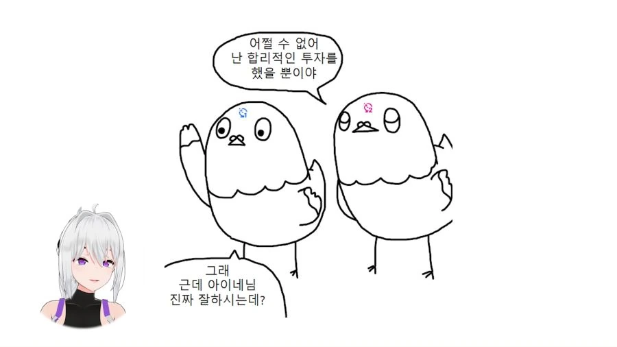 버튜버) 기억을 잃어버리는 만화.manga - 이미지 13