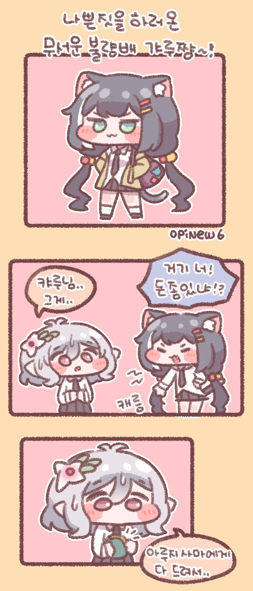(프리코네) 무서운 불량배 갸루쟝!
