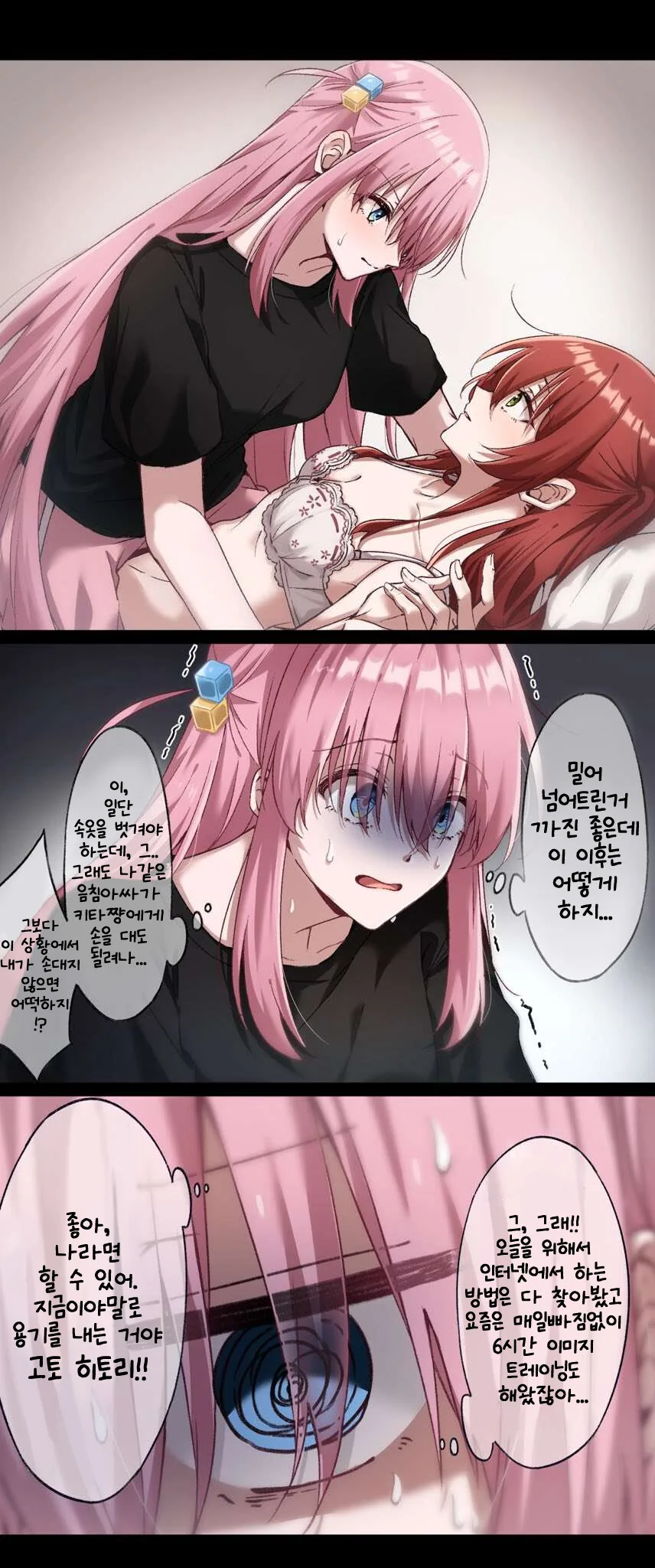 ㅂㄹㅈㅇ 푸는 법 manhwa