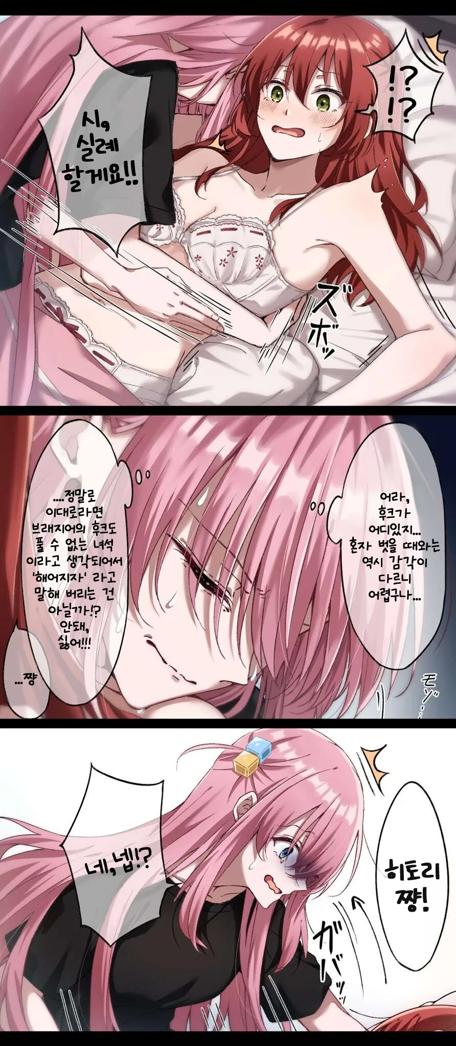 ㅂㄹㅈㅇ 푸는 법 manhwa - 이미지 2