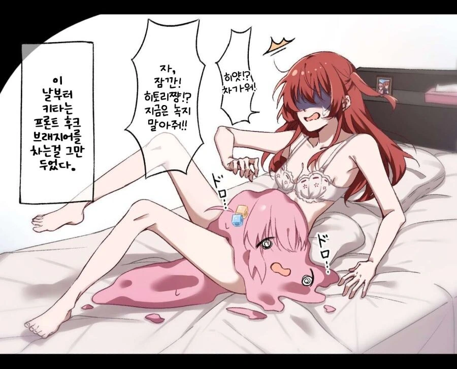 ㅂㄹㅈㅇ 푸는 법 manhwa - 이미지 4