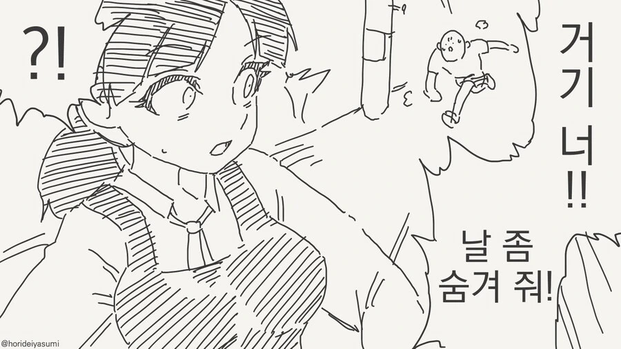 이상ㅅㅇ 4컷작가님 쉰작.manga
