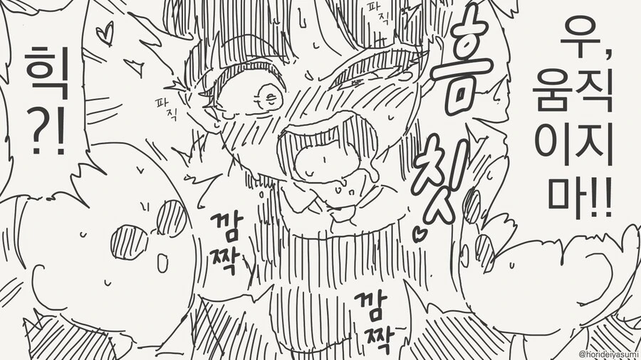 이상ㅅㅇ 4컷작가님 쉰작.manga - 이미지 4