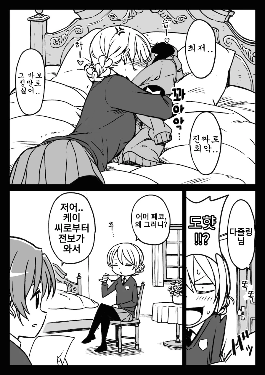 백합, 걸판)케이 다즐링 전차 안에서 마구 비비는 만화.manga - 이미지 4