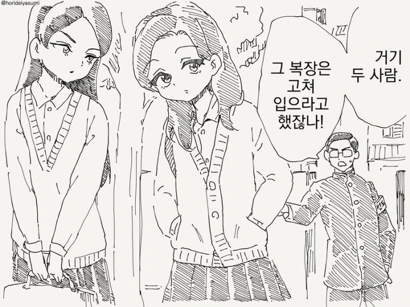 풍기를 ㅁㄹ하게 만드는 여고생들.manhwa