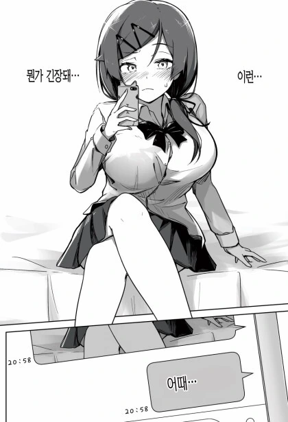 소꿉친구에게 셀카를 요구 받았다.manhwa - 이미지 4