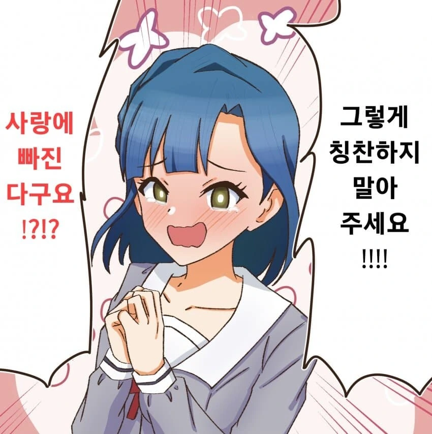 [@] 연애내성이 없는 유리코.manhwa