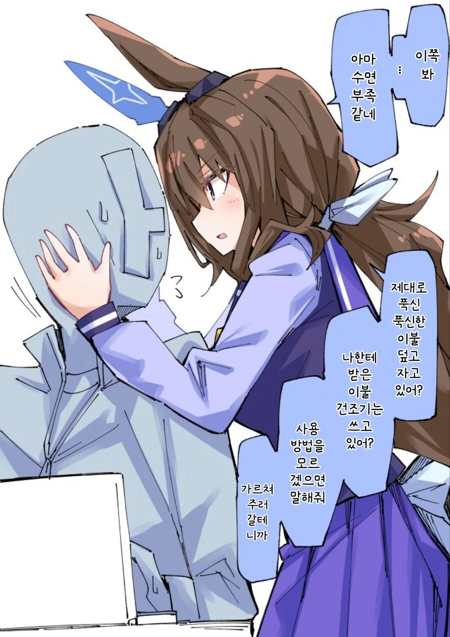 말딸_번역) 체크하는 아야베 씨