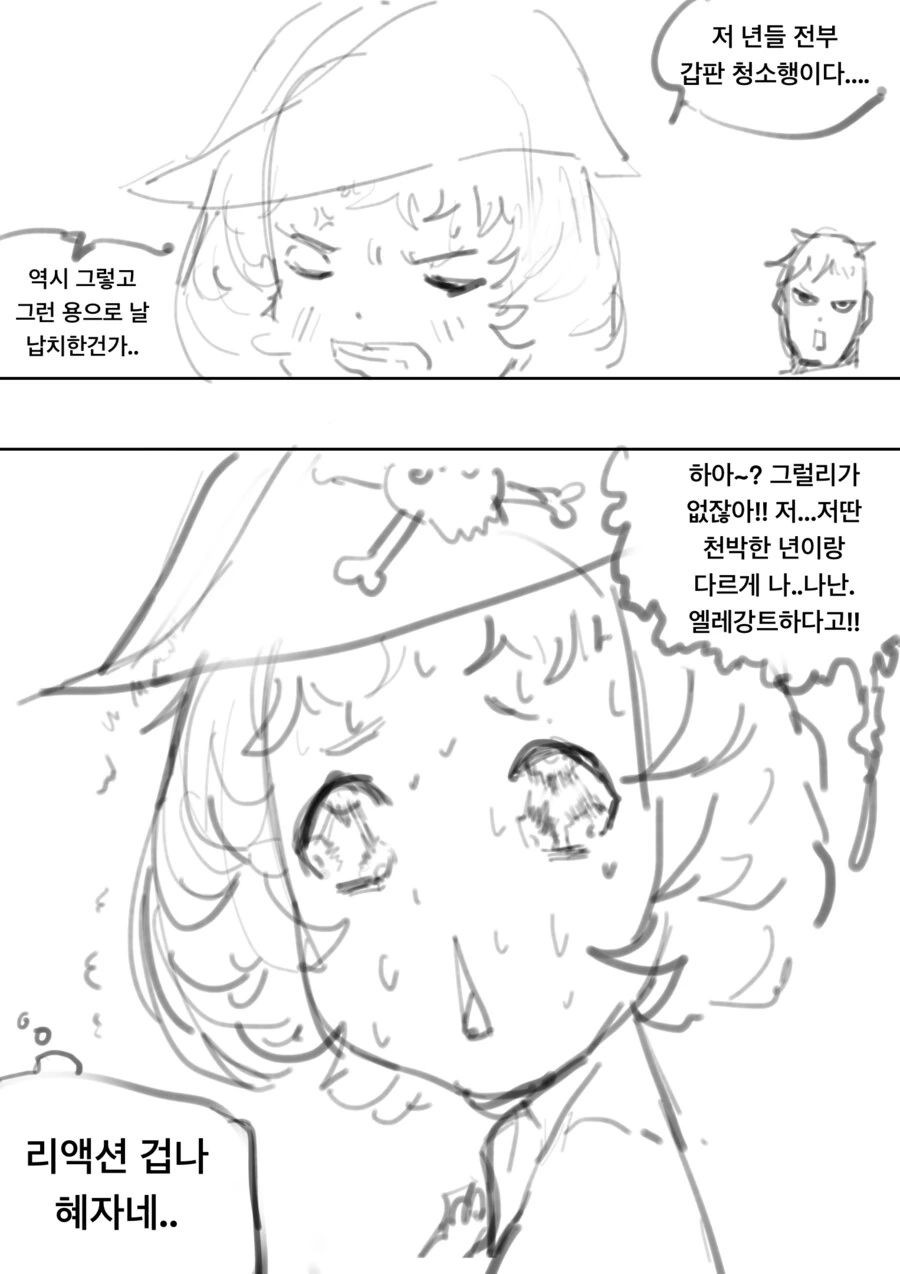 ㅇㅎ)여해적이 해군을 ㄴㅇ로 부리는 만화 최신화 - 이미지 4