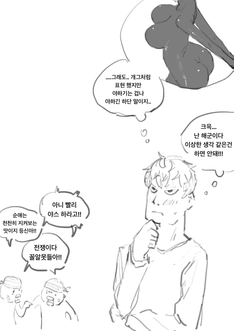 ㅇㅎ)여해적이 해군을 ㄴㅇ로 부리는 만화 최신화 - 이미지 9
