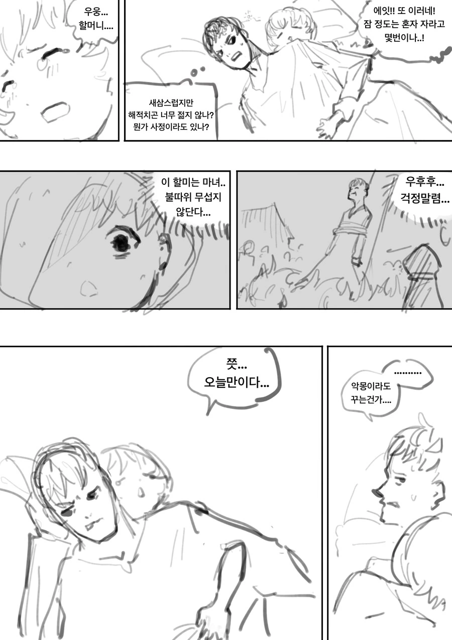 ㅇㅎ)여해적이 해군을 ㄴㅇ로 부리는 만화 최신화 - 이미지 10