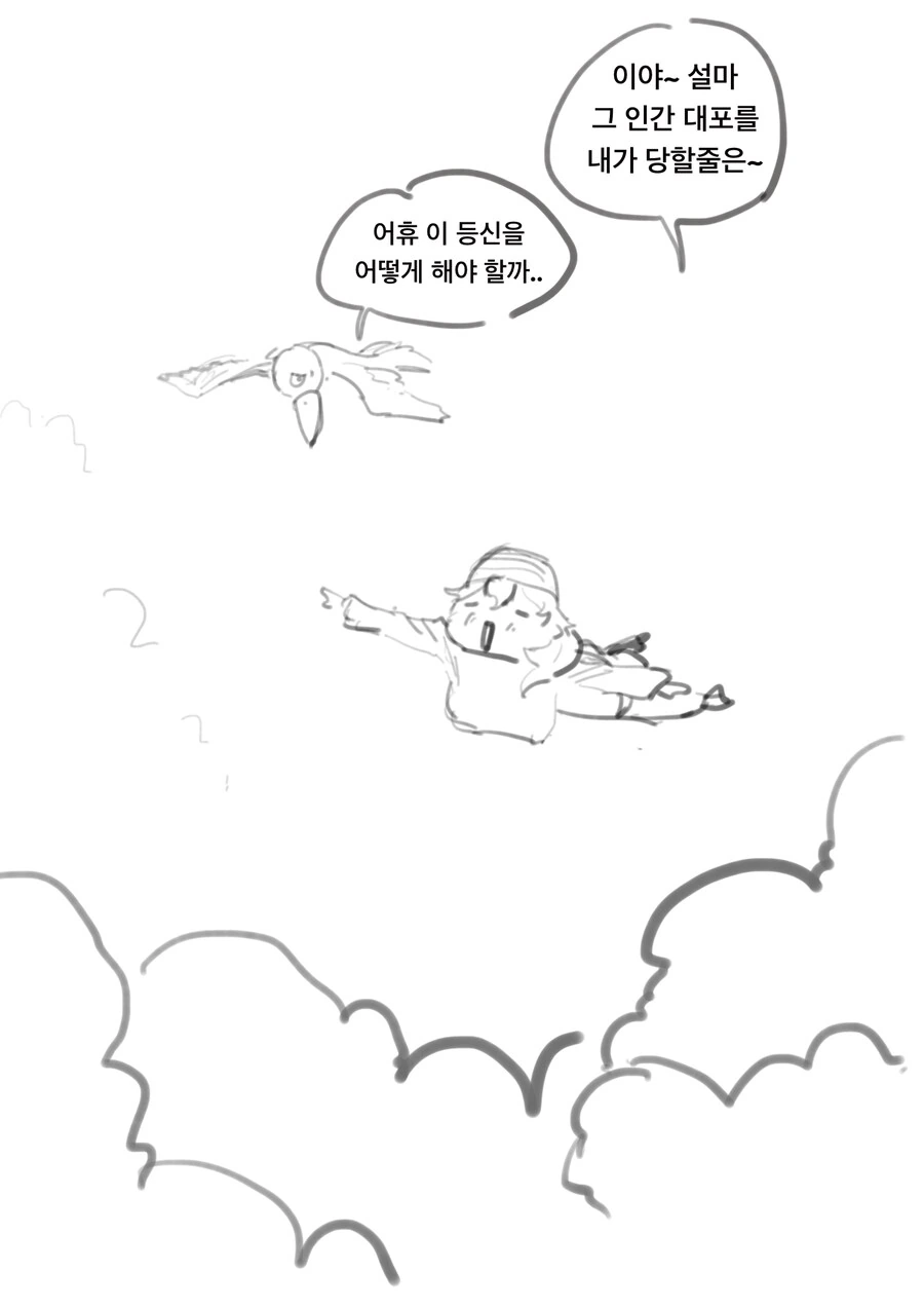 ㅇㅎ)여해적이 해군을 ㄴㅇ로 부리는 만화 최신화 - 이미지 12