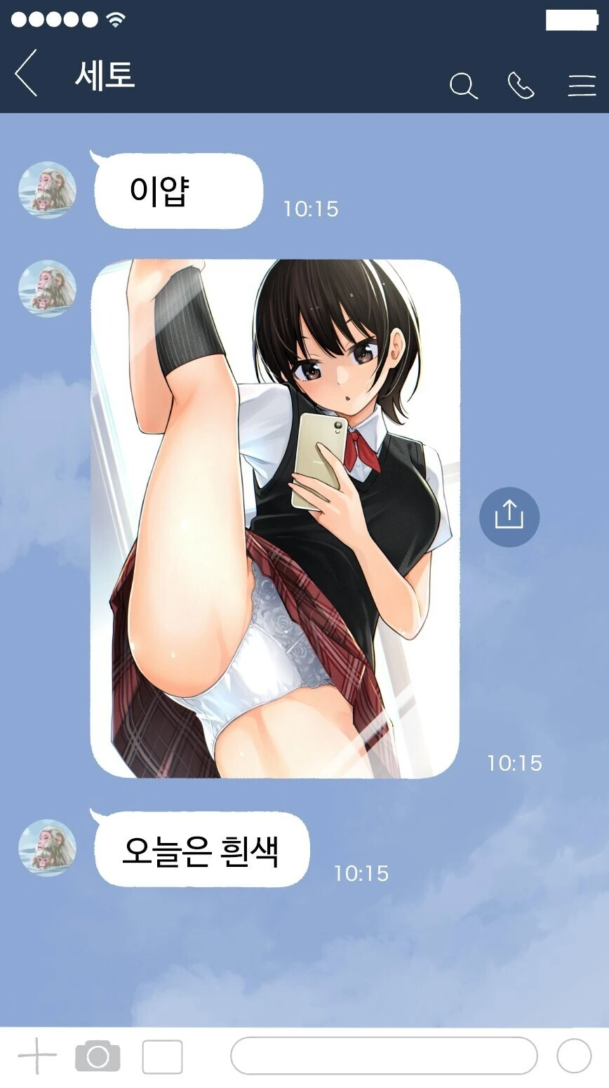 ㅎㅂ) 어째선지 매일 ㅅㅇ 색깔을 알려주는 만화.manhwa - 이미지 2