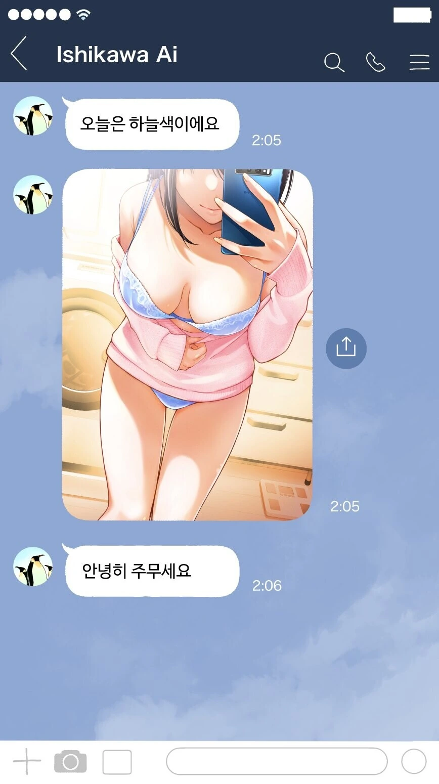 ㅎㅂ) 어째선지 매일 ㅅㅇ 색깔을 알려주는 만화.manhwa - 이미지 5