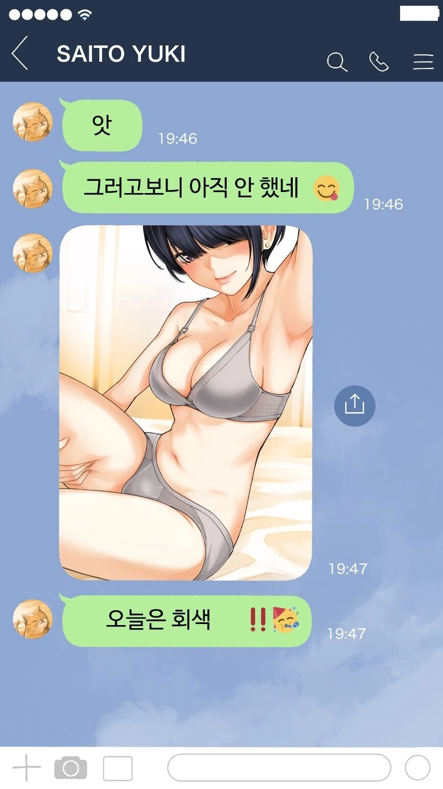 ㅎㅂ) 어째선지 매일 ㅅㅇ 색깔을 알려주는 만화.manhwa - 이미지 16