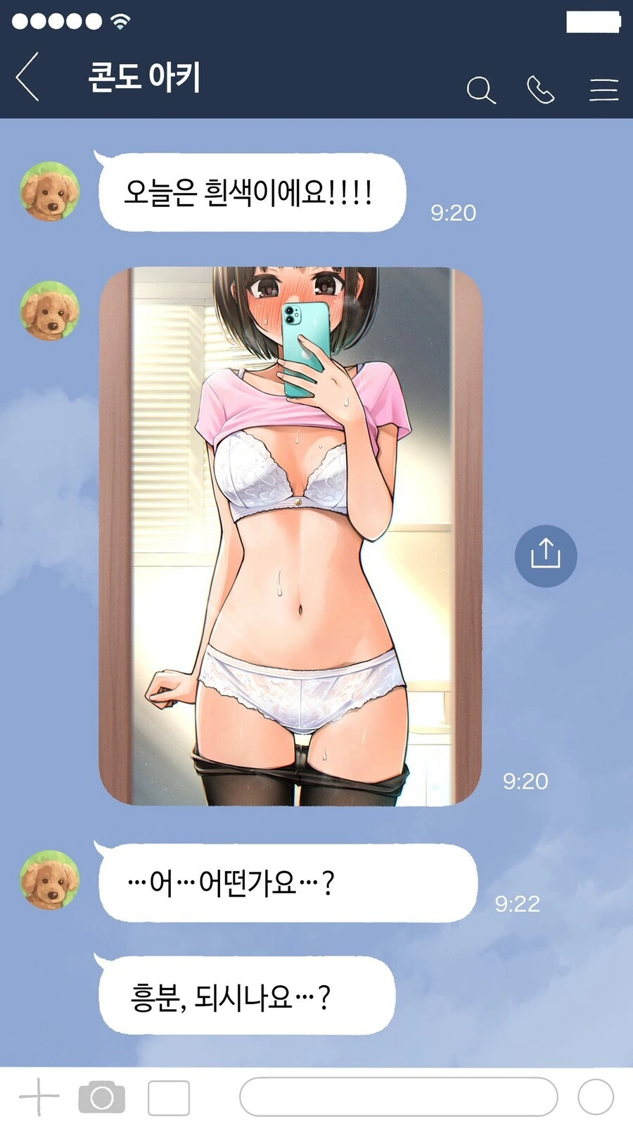 ㅎㅂ) 어째선지 매일 ㅅㅇ 색깔을 알려주는 만화.manhwa - 이미지 22