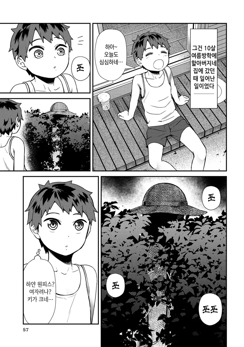 팔척귀신 나오는 만화.manga