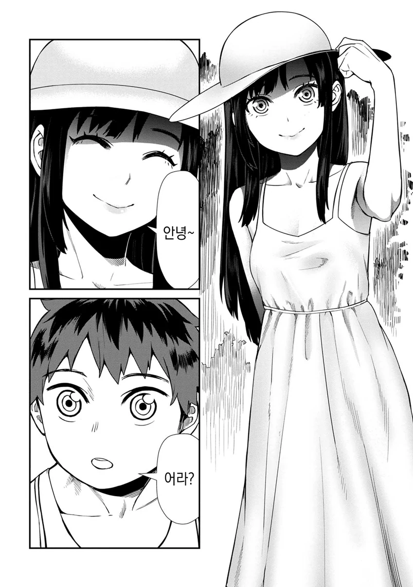 팔척귀신 나오는 만화.manga - 이미지 4
