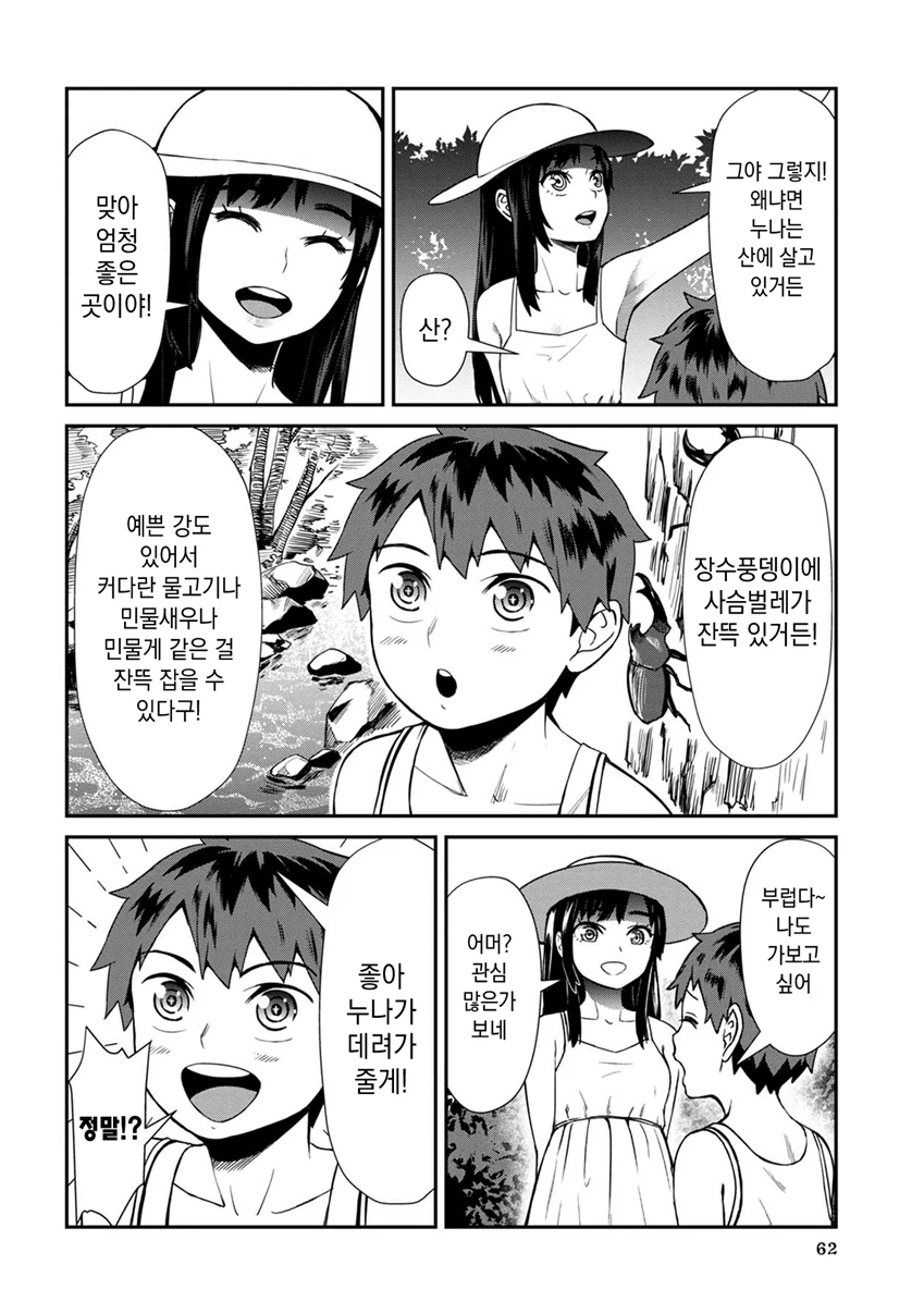 팔척귀신 나오는 만화.manga - 이미지 6
