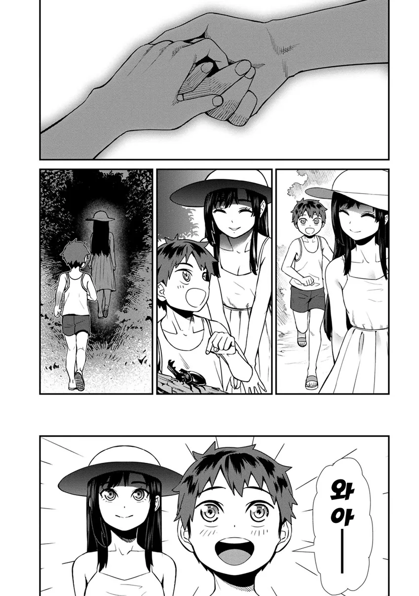 팔척귀신 나오는 만화.manga - 이미지 7