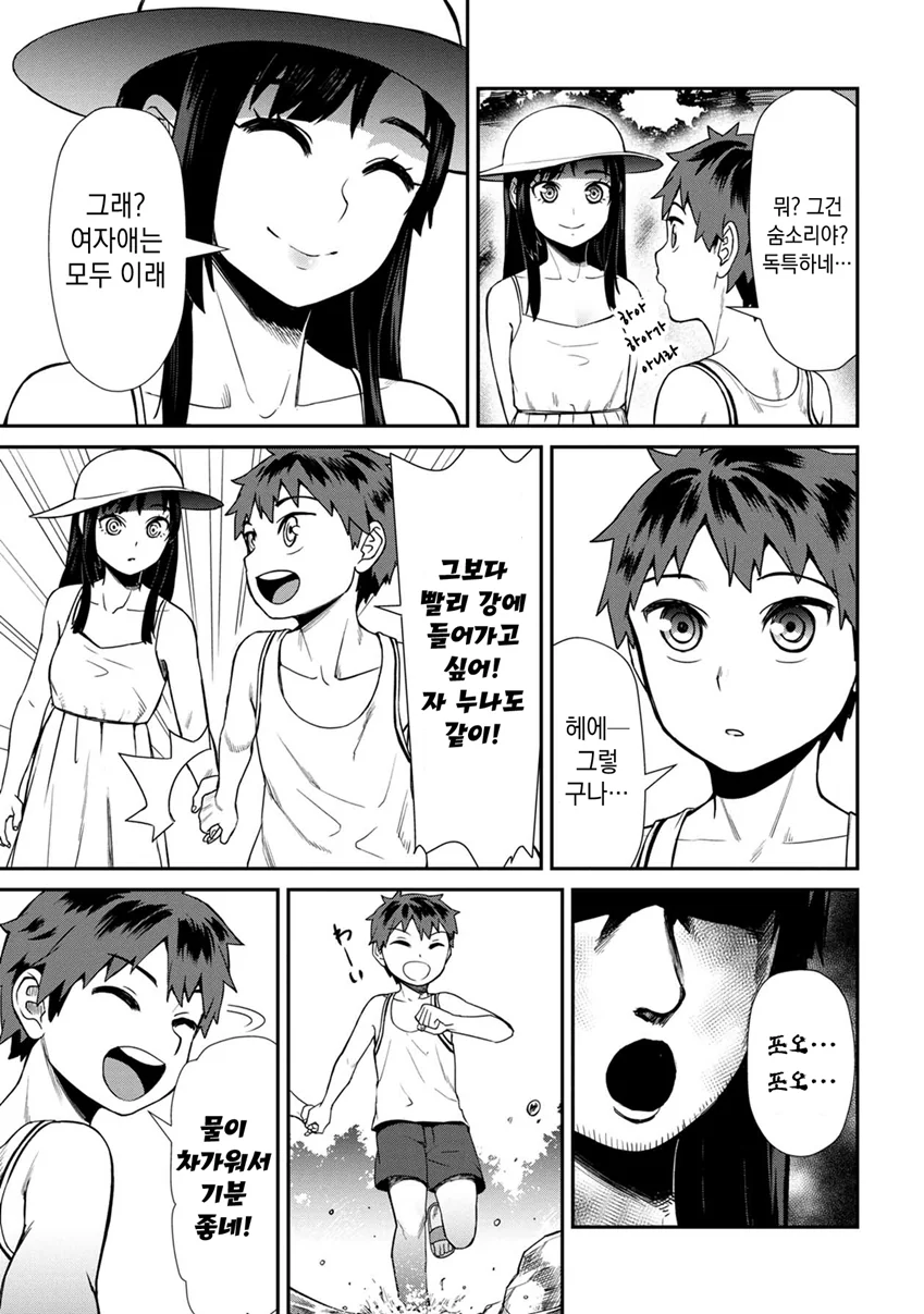 팔척귀신 나오는 만화.manga - 이미지 9