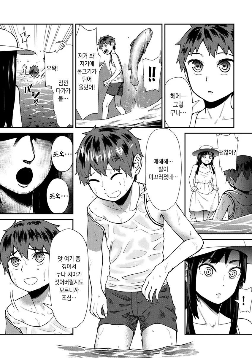 팔척귀신 나오는 만화.manga - 이미지 11