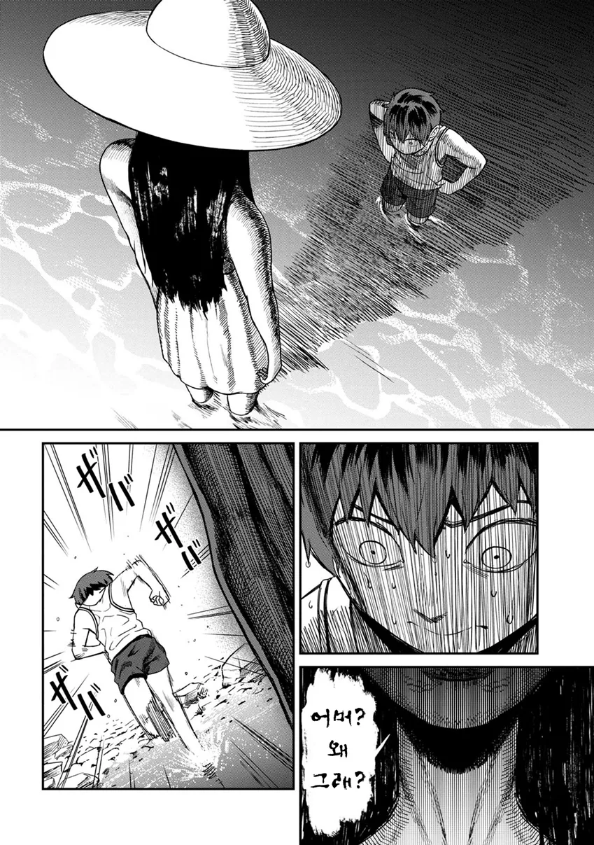 팔척귀신 나오는 만화.manga - 이미지 14