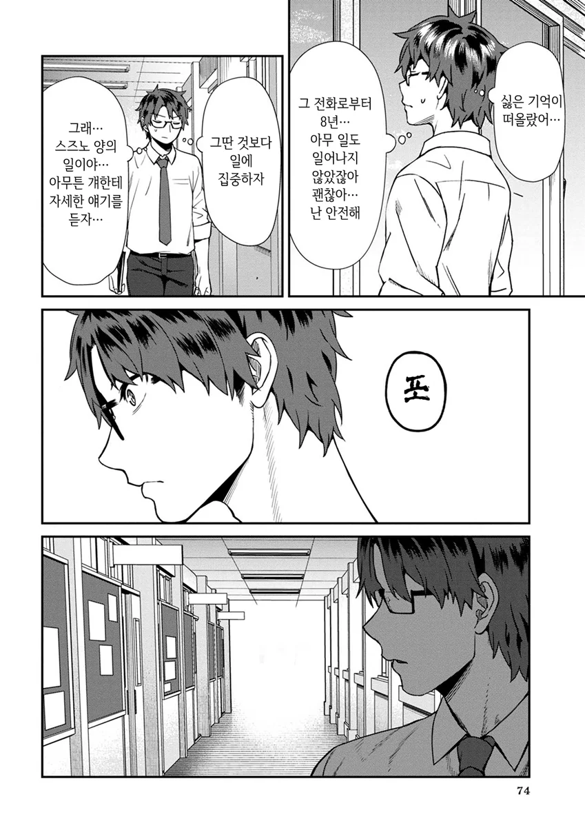 팔척귀신 나오는 만화.manga - 이미지 18