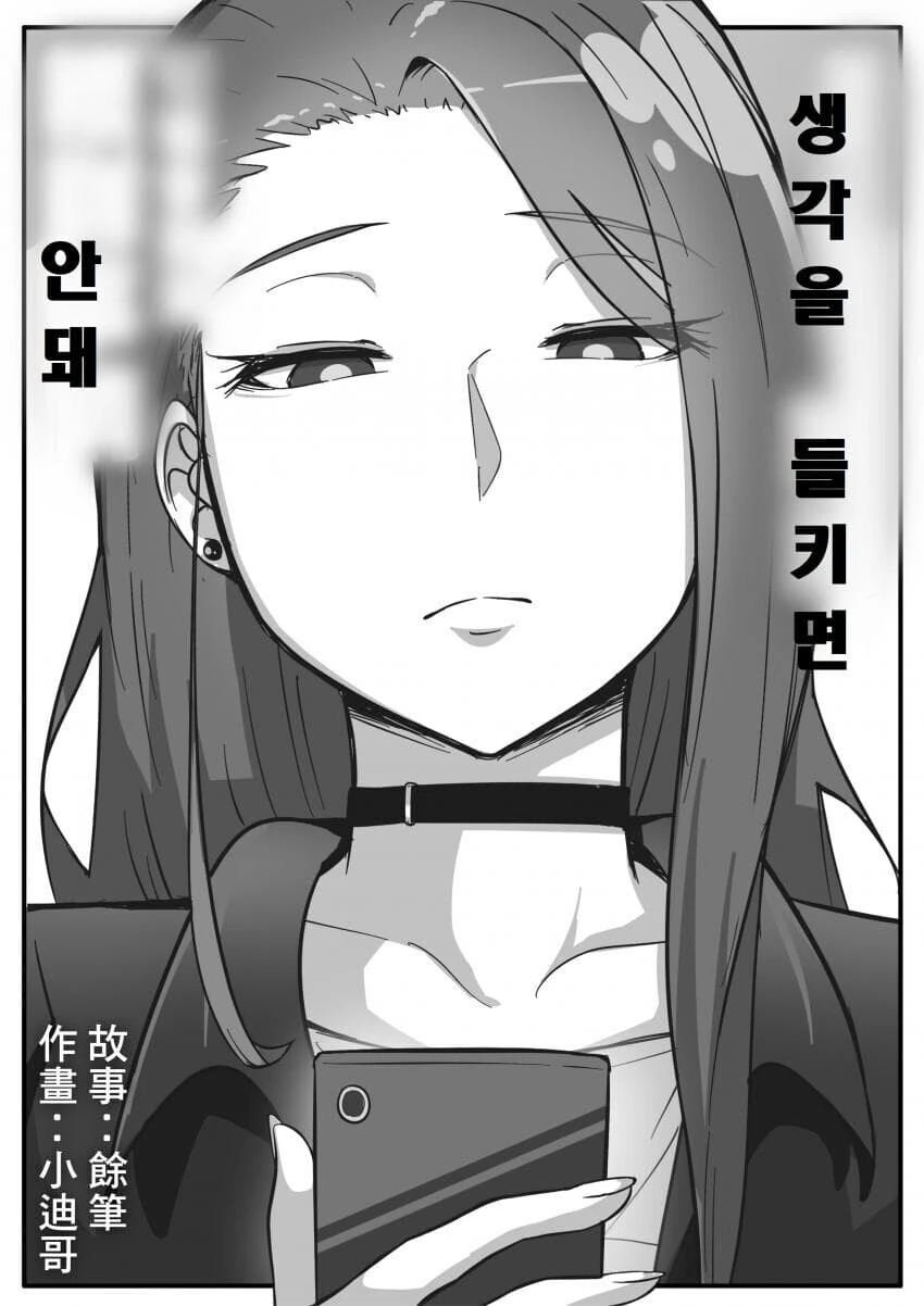 ㅅㅌㅋ 누나와 오네콘 ㅅㅌ.manhwa