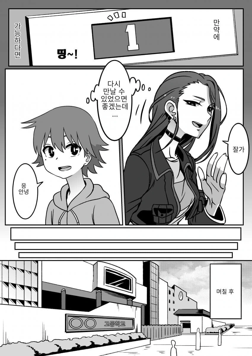 ㅅㅌㅋ 누나와 오네콘 ㅅㅌ.manhwa - 이미지 6