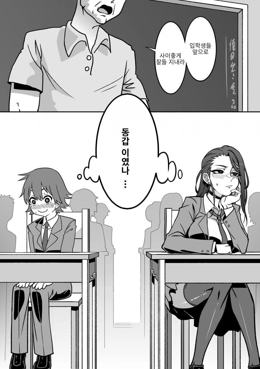 ㅅㅌㅋ 누나와 오네콘 ㅅㅌ.manhwa - 이미지 7