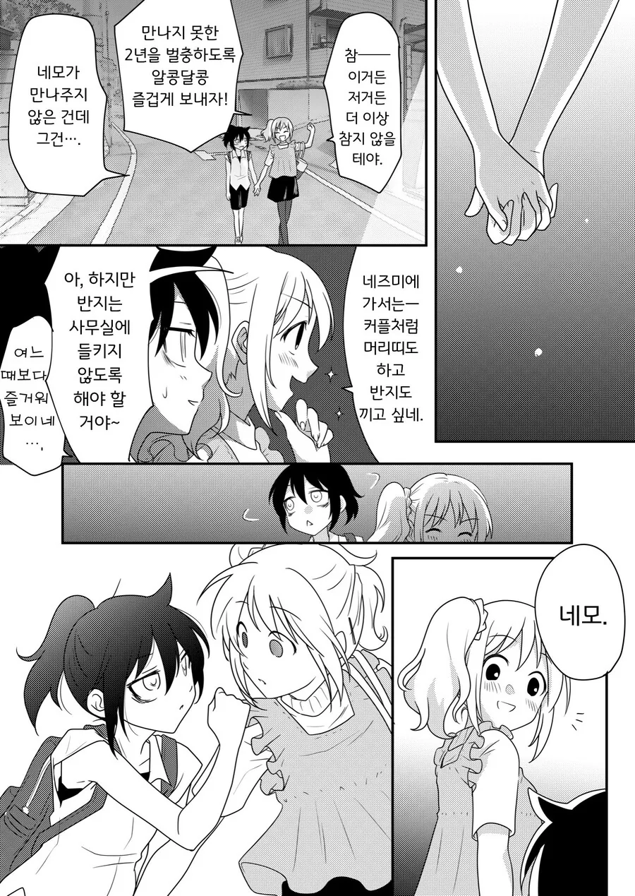 레즈퀸이 고등학교 동창한테 고백하는 만화.manhwa - 이미지 14