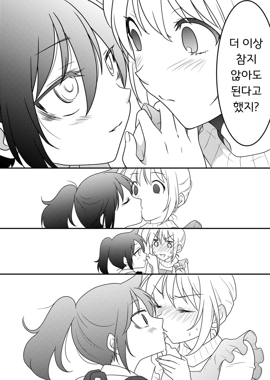 레즈퀸이 고등학교 동창한테 고백하는 만화.manhwa - 이미지 15